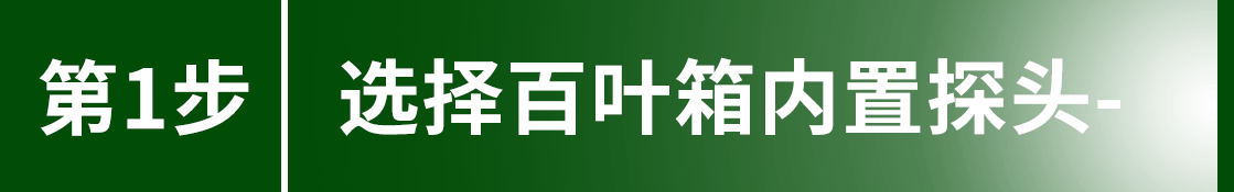 智能气象站