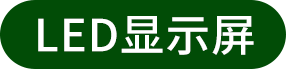 智能气象站